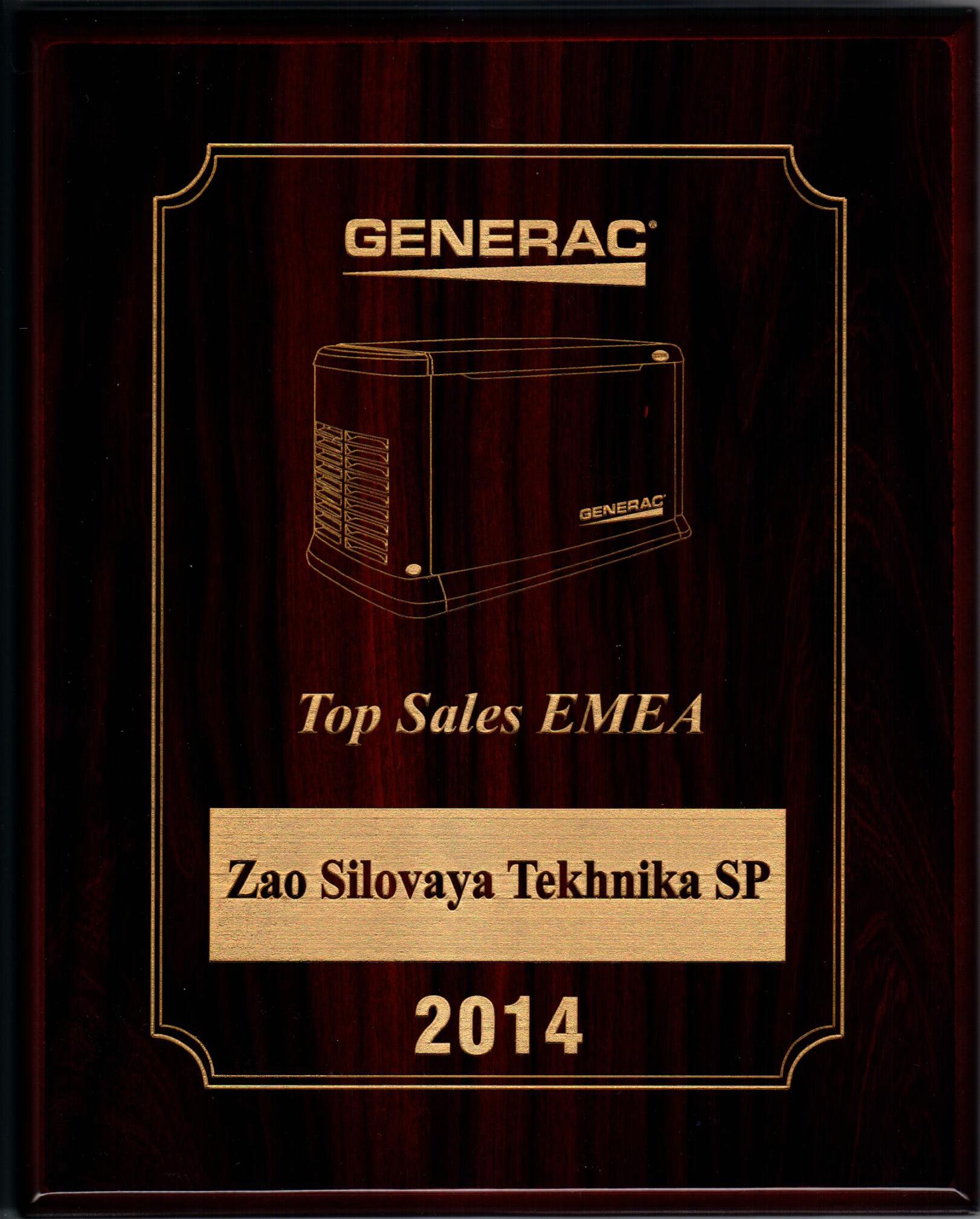 Силовая Техника лучший дилер Generac