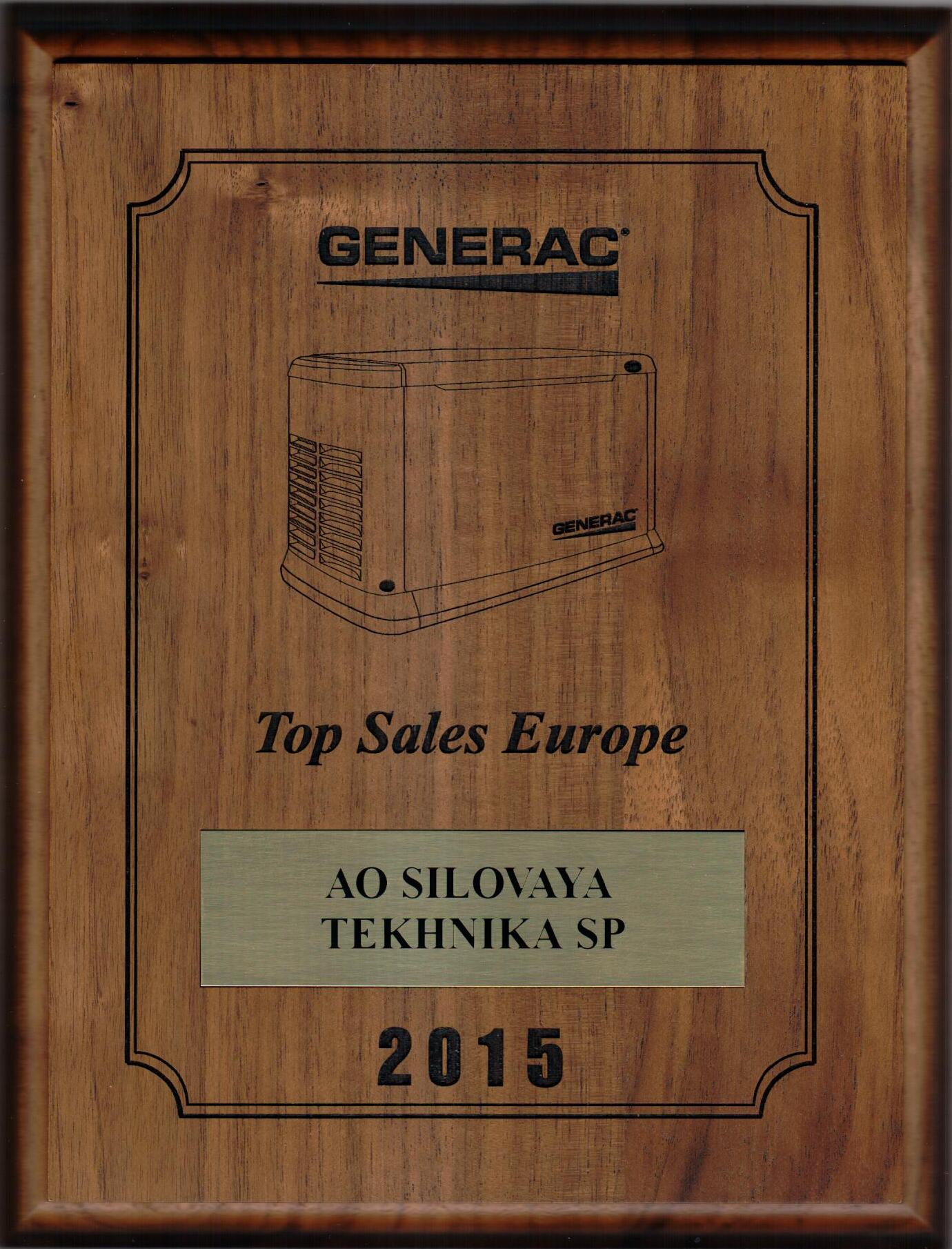 компания Силовая Техника дилер Generac