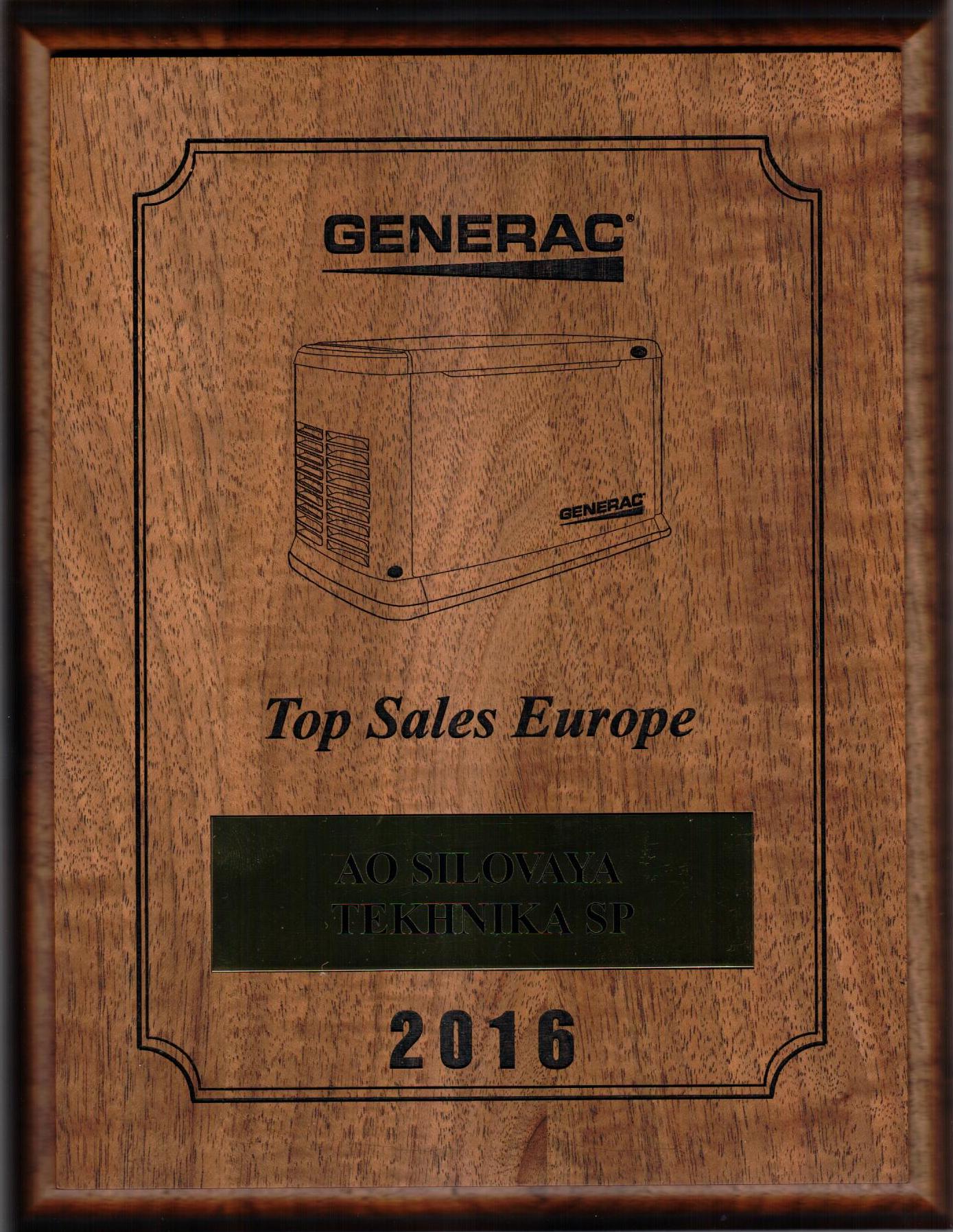 лучший дистрибъютор Generac