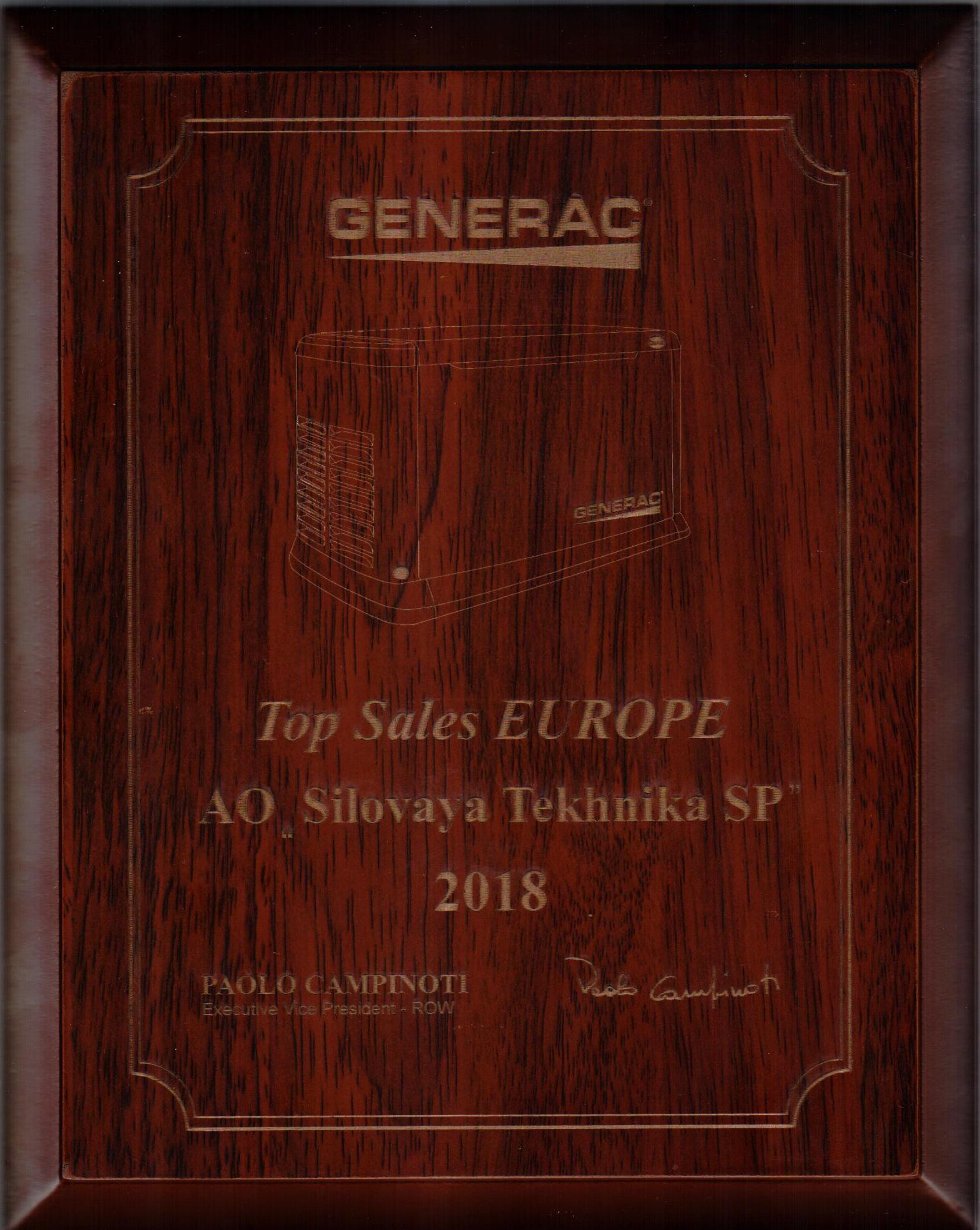 дилер Generac 2018