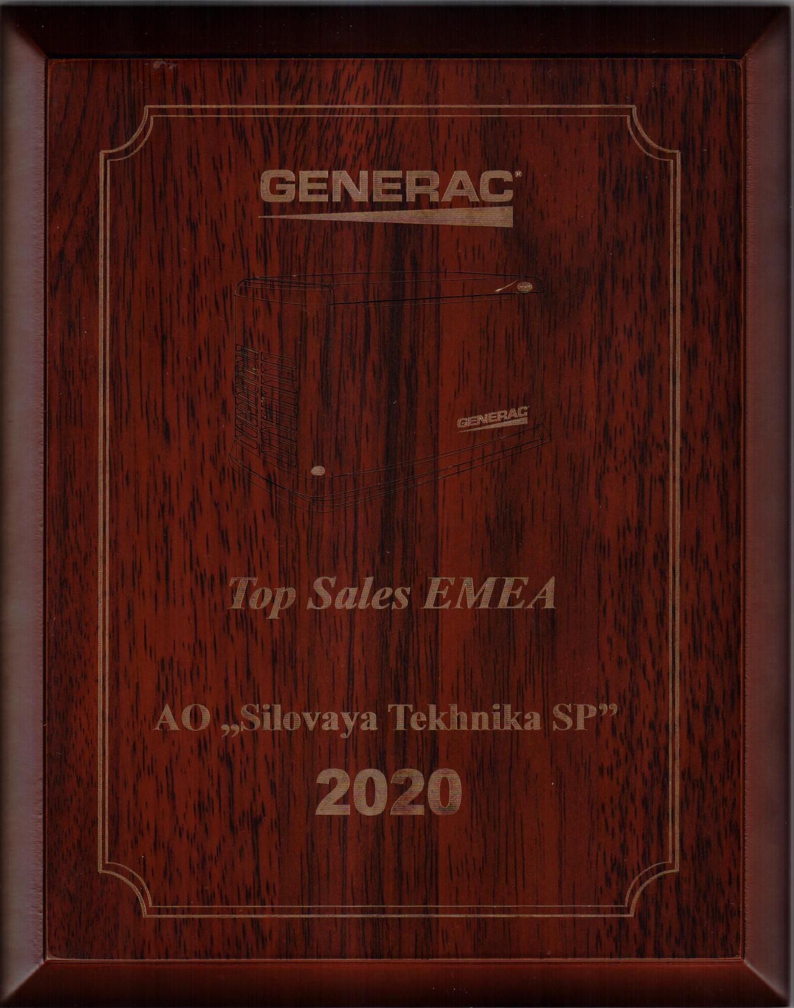 лучший дилер 2020